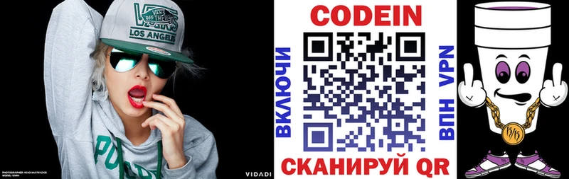 Кодеиновый сироп Lean Purple Drank где можно купить Суровикино