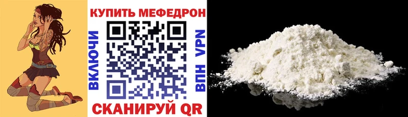 купить   Суровикино  МЕФ кристаллы 
