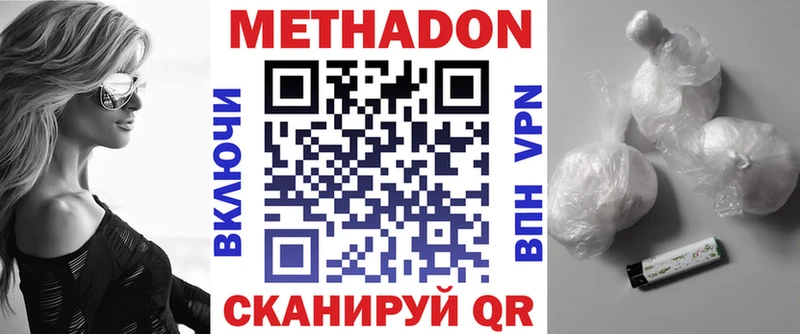 МЕТАДОН белоснежный  Суровикино 